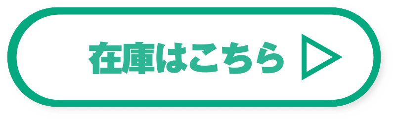 Go to stock