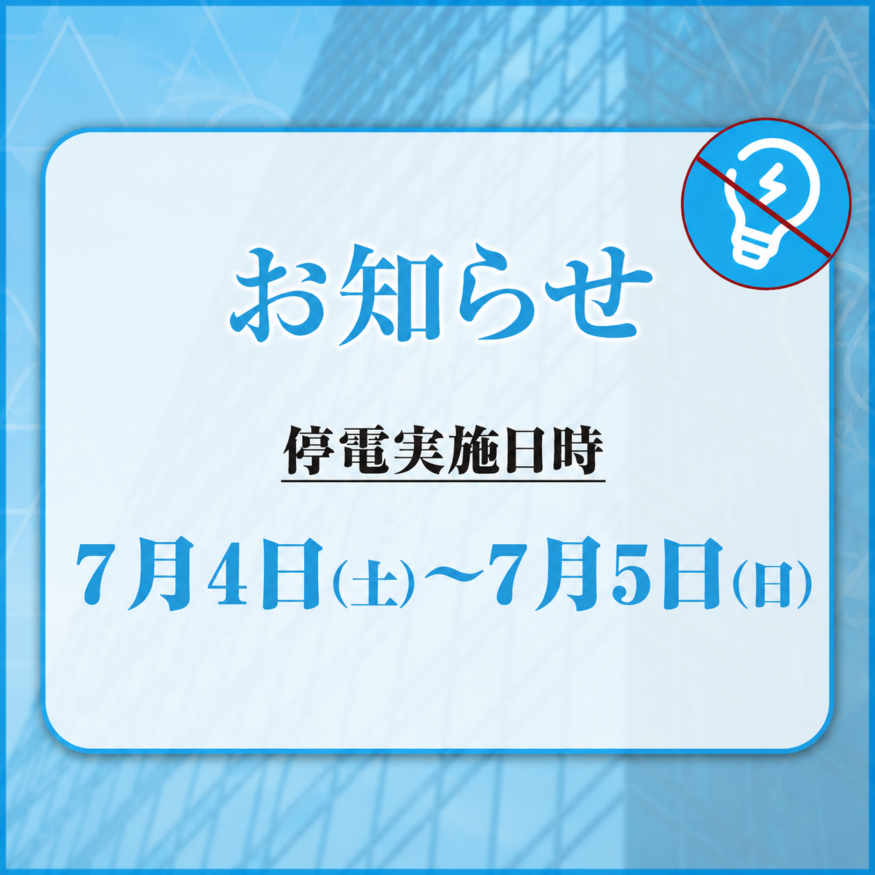 Information Banner