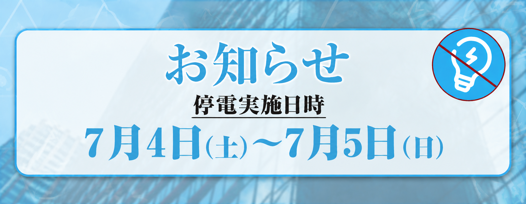 Information Banner