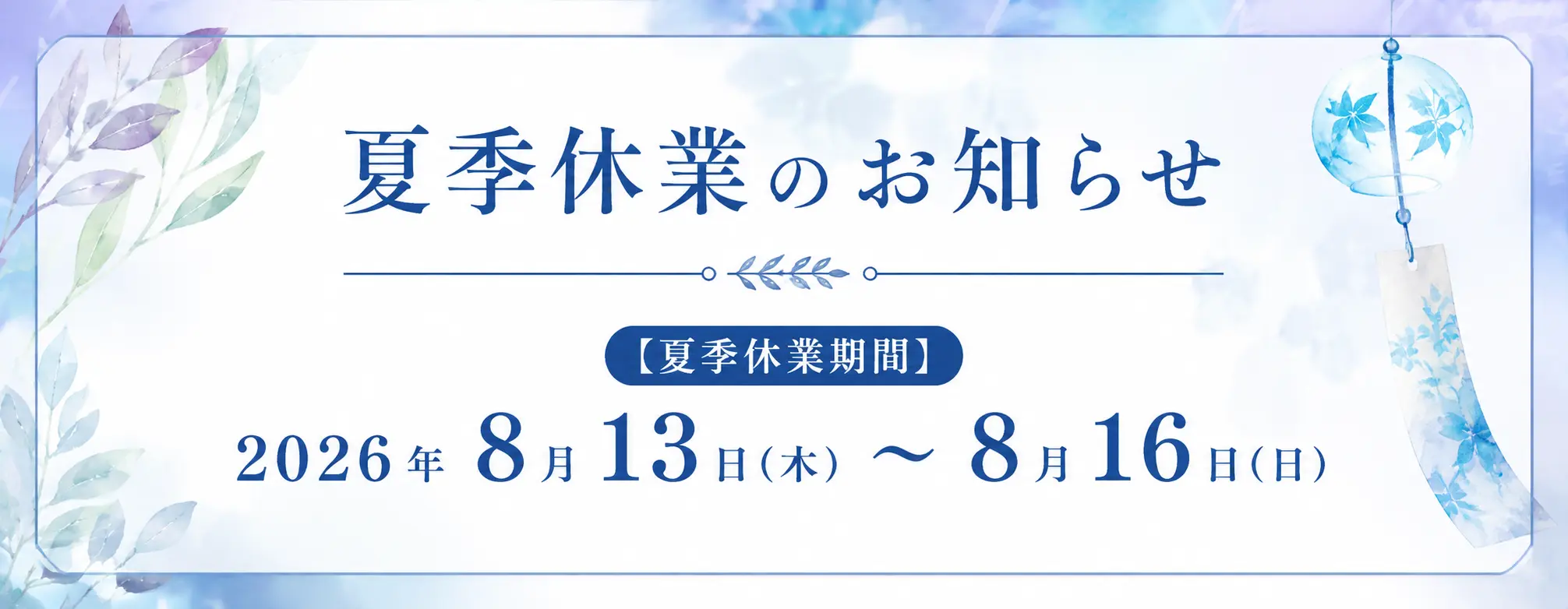 Information Banner